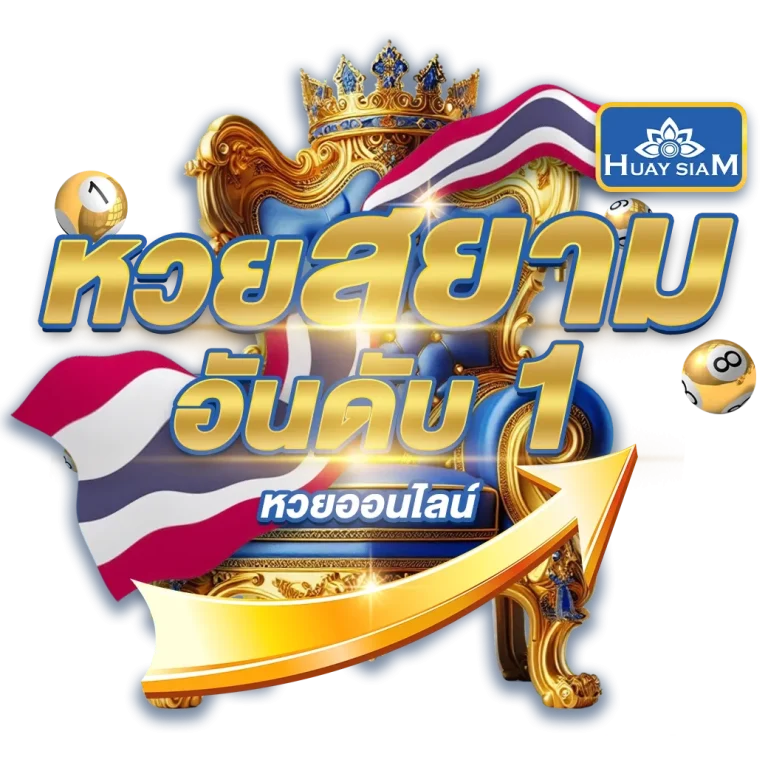 huay siam