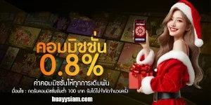 huaysiam