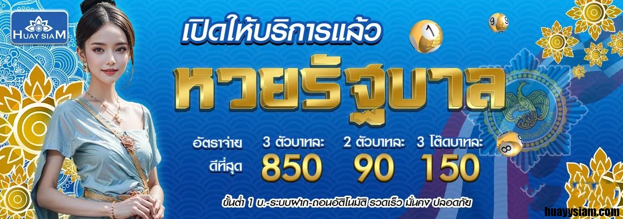 สมัครhuaysiam